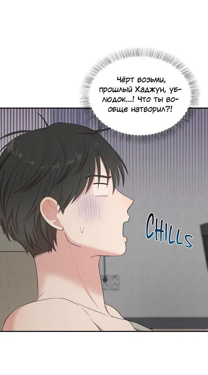 Манга Пометь меня, хозяин - Глава 34 Страница 38