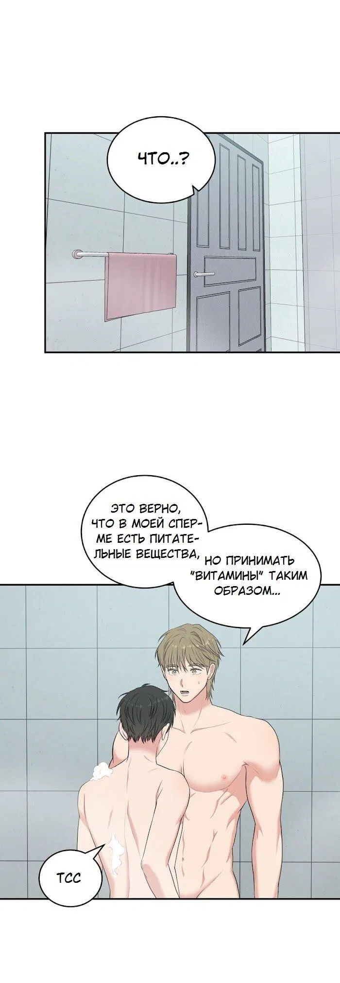 Манга Пометь меня, хозяин - Глава 34 Страница 1