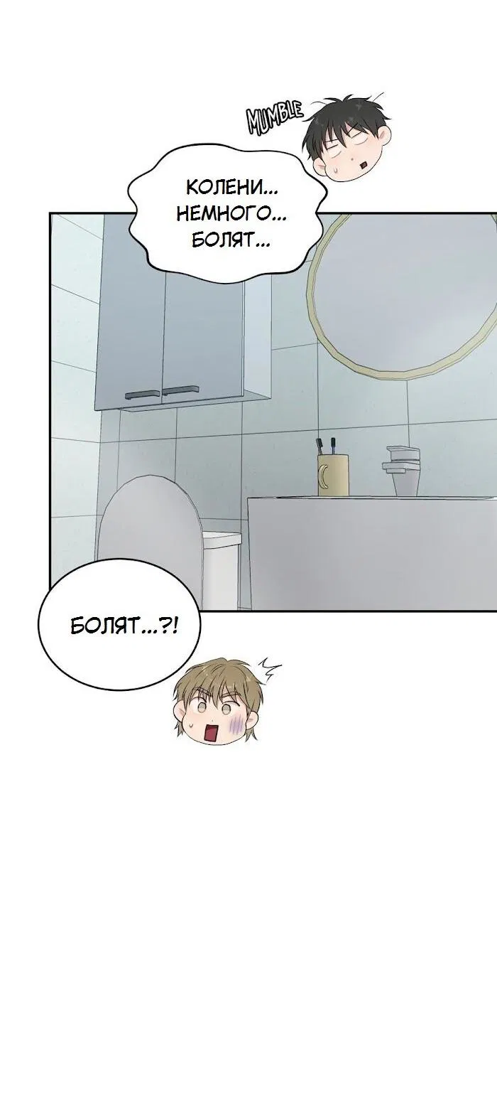 Манга Пометь меня, хозяин - Глава 34 Страница 10