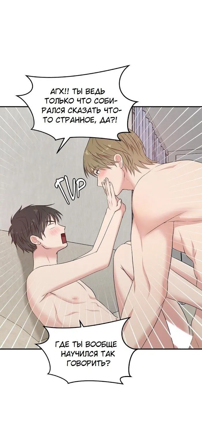 Манга Пометь меня, хозяин - Глава 34 Страница 29