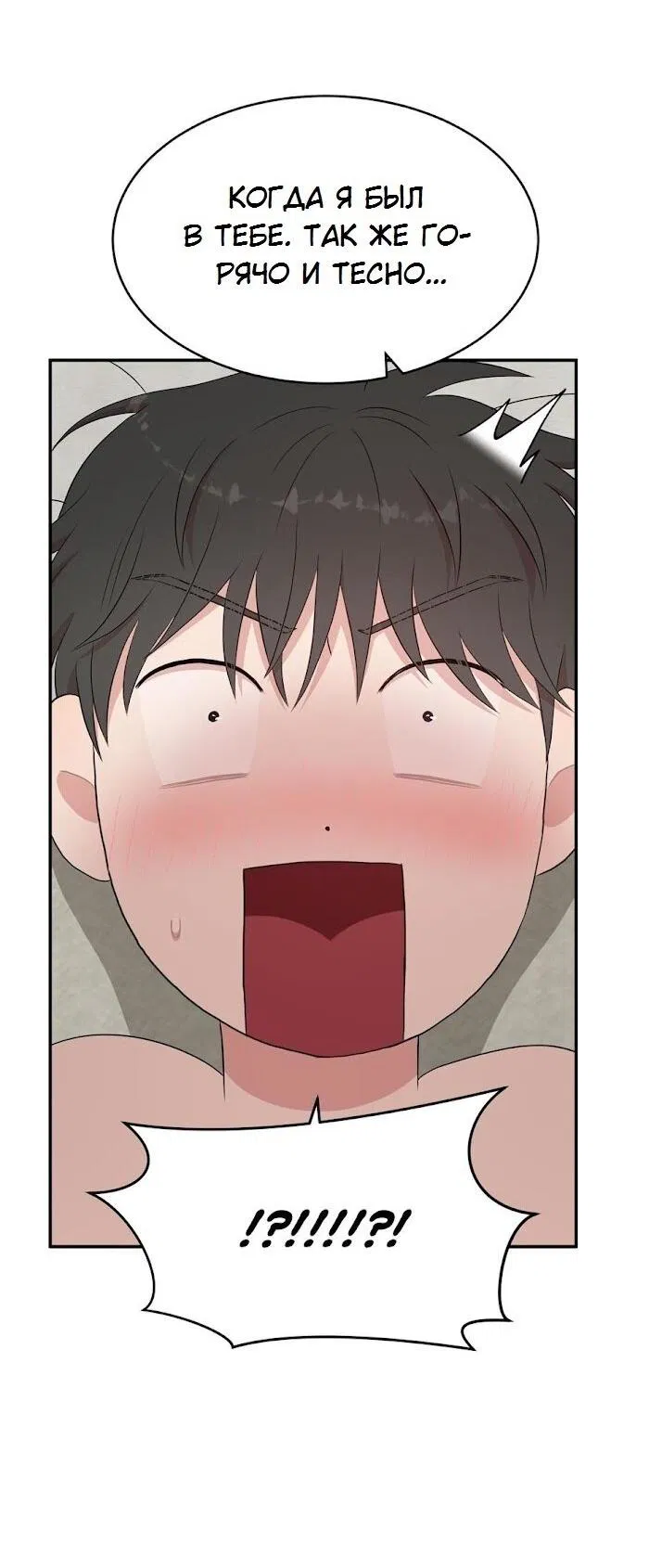 Манга Пометь меня, хозяин - Глава 34 Страница 28