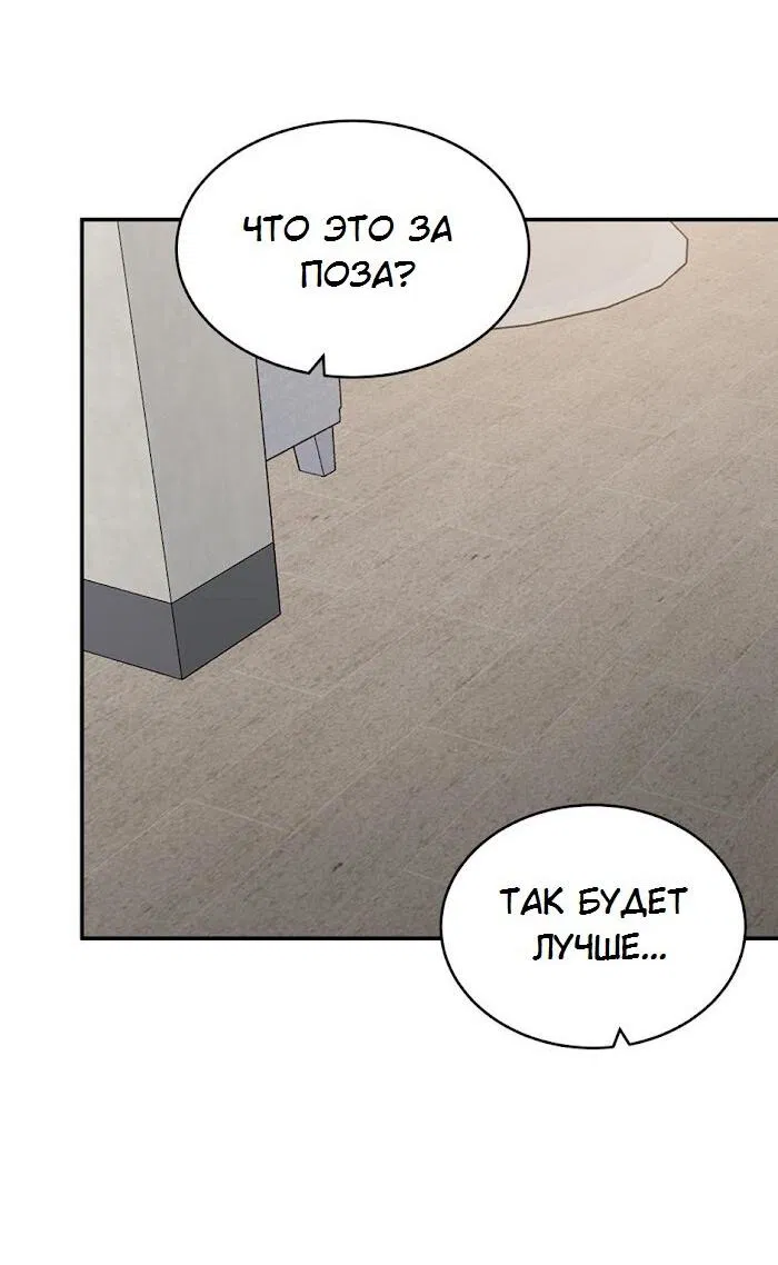 Манга Пометь меня, хозяин - Глава 34 Страница 13