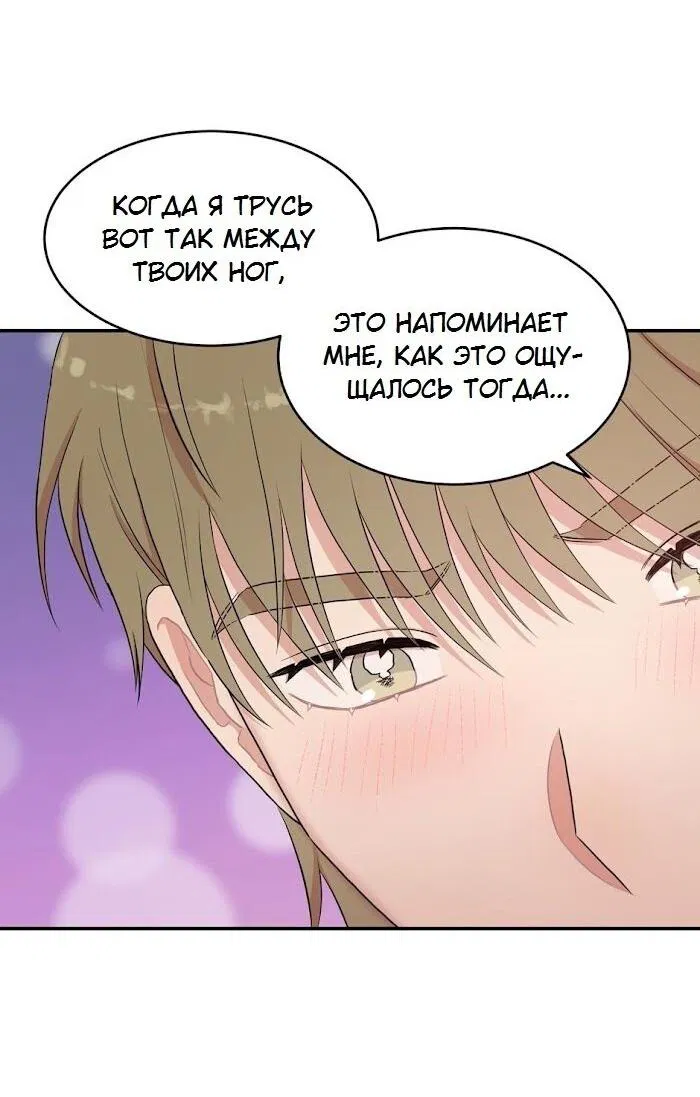 Манга Пометь меня, хозяин - Глава 34 Страница 27