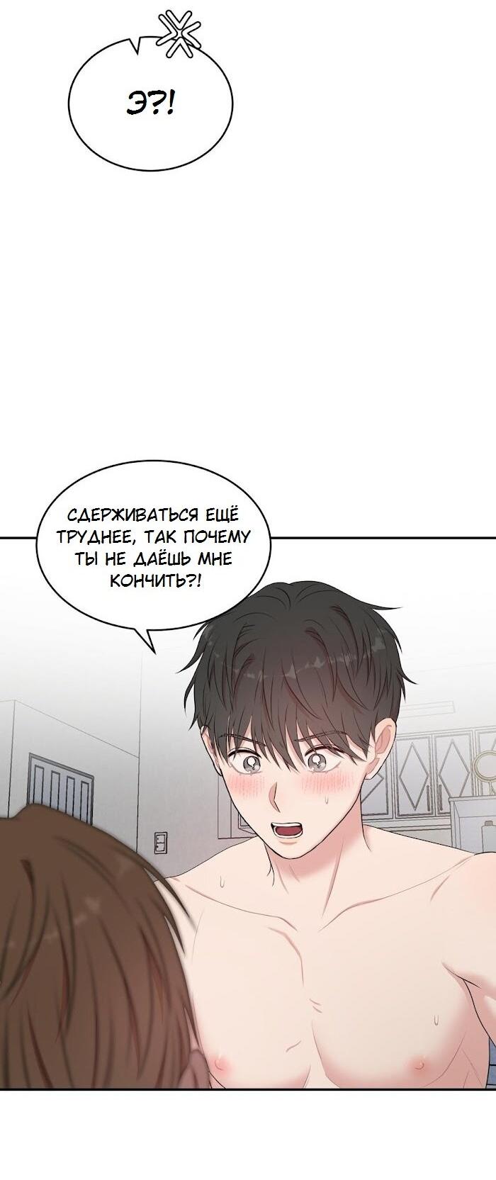 Манга Пометь меня, хозяин - Глава 35 Страница 31
