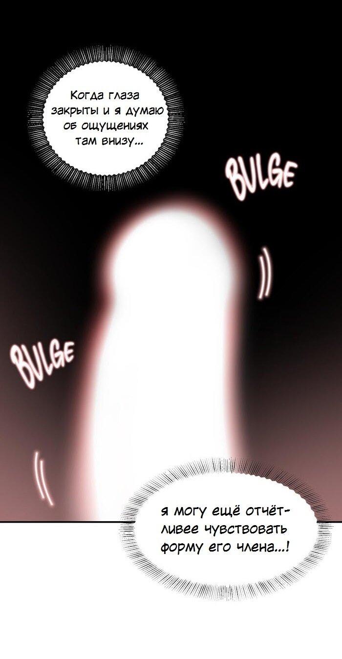 Манга Пометь меня, хозяин - Глава 35 Страница 21