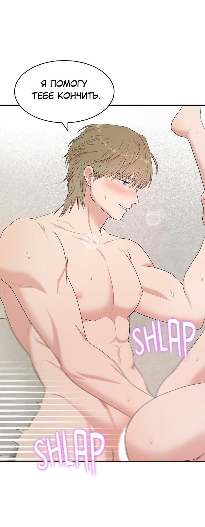 Манга Пометь меня, хозяин - Глава 35 Страница 55