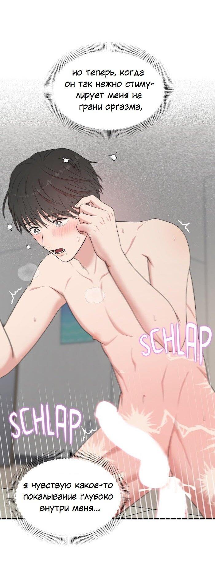 Манга Пометь меня, хозяин - Глава 35 Страница 36