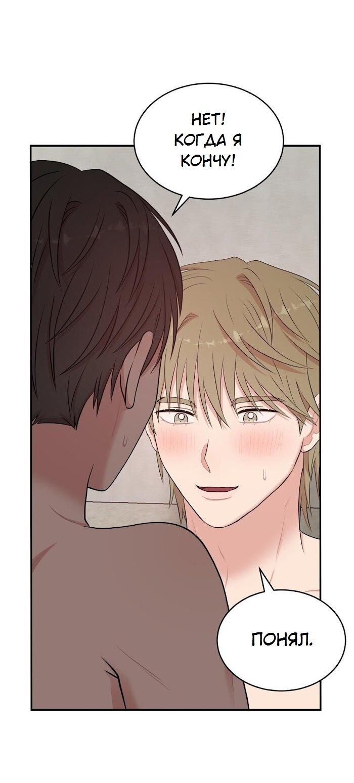 Манга Пометь меня, хозяин - Глава 35 Страница 3