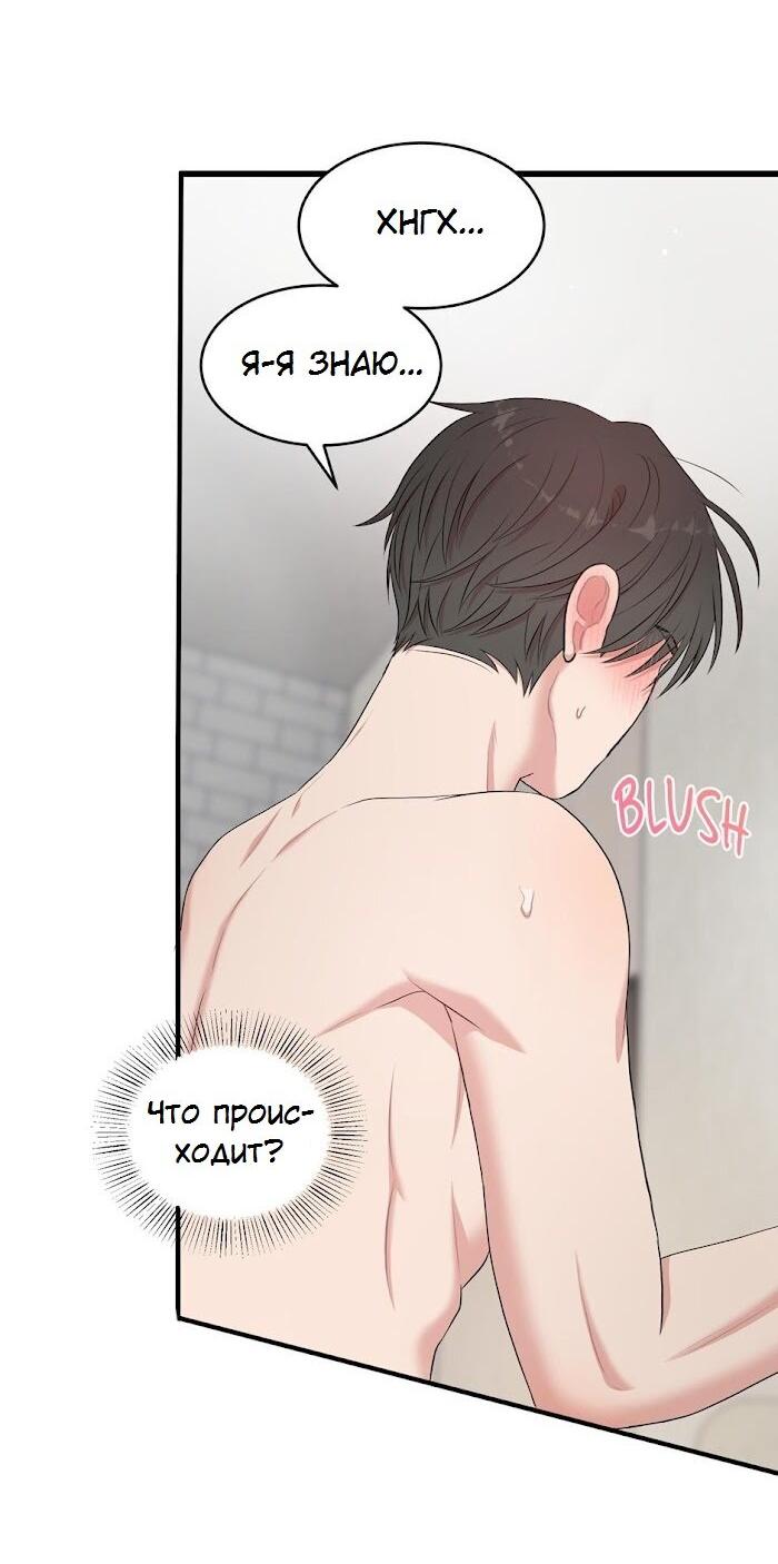 Манга Пометь меня, хозяин - Глава 35 Страница 15