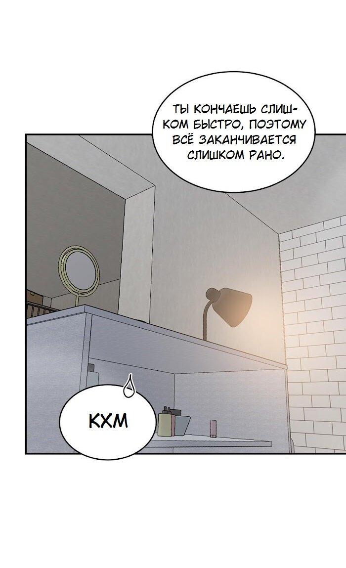 Манга Пометь меня, хозяин - Глава 35 Страница 29