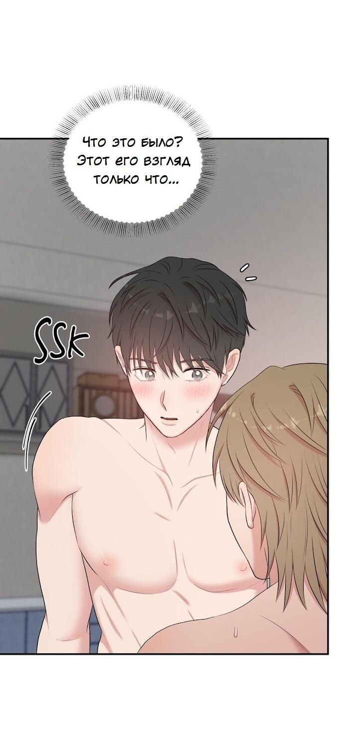 Манга Пометь меня, хозяин - Глава 35 Страница 5