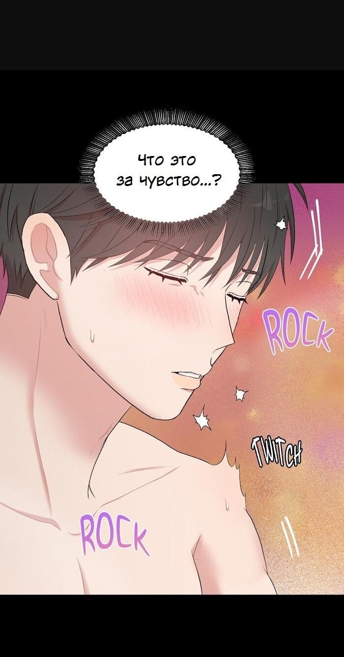 Манга Пометь меня, хозяин - Глава 35 Страница 20