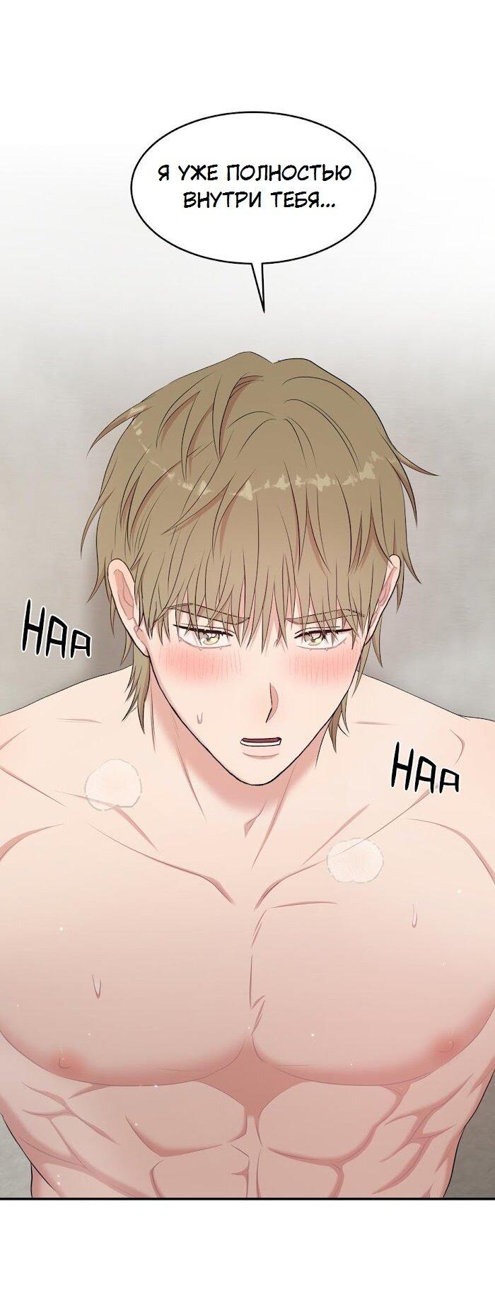 Манга Пометь меня, хозяин - Глава 35 Страница 14