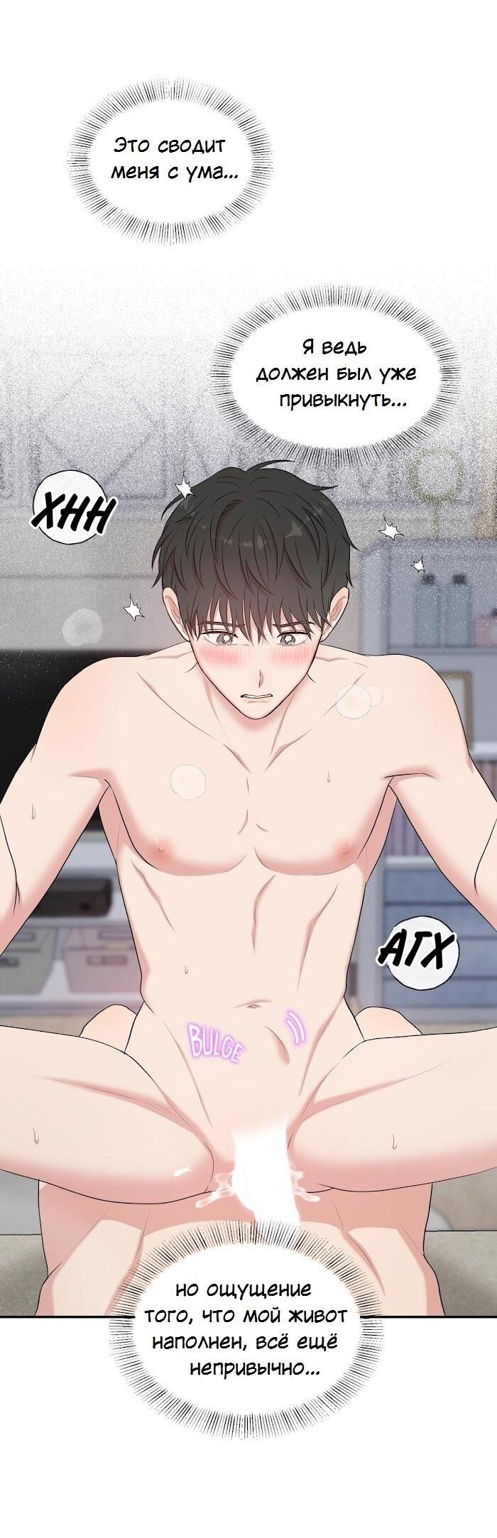 Манга Пометь меня, хозяин - Глава 35 Страница 12