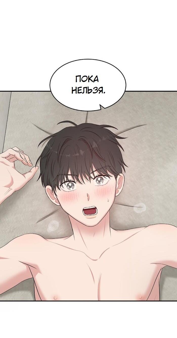 Манга Пометь меня, хозяин - Глава 35 Страница 43