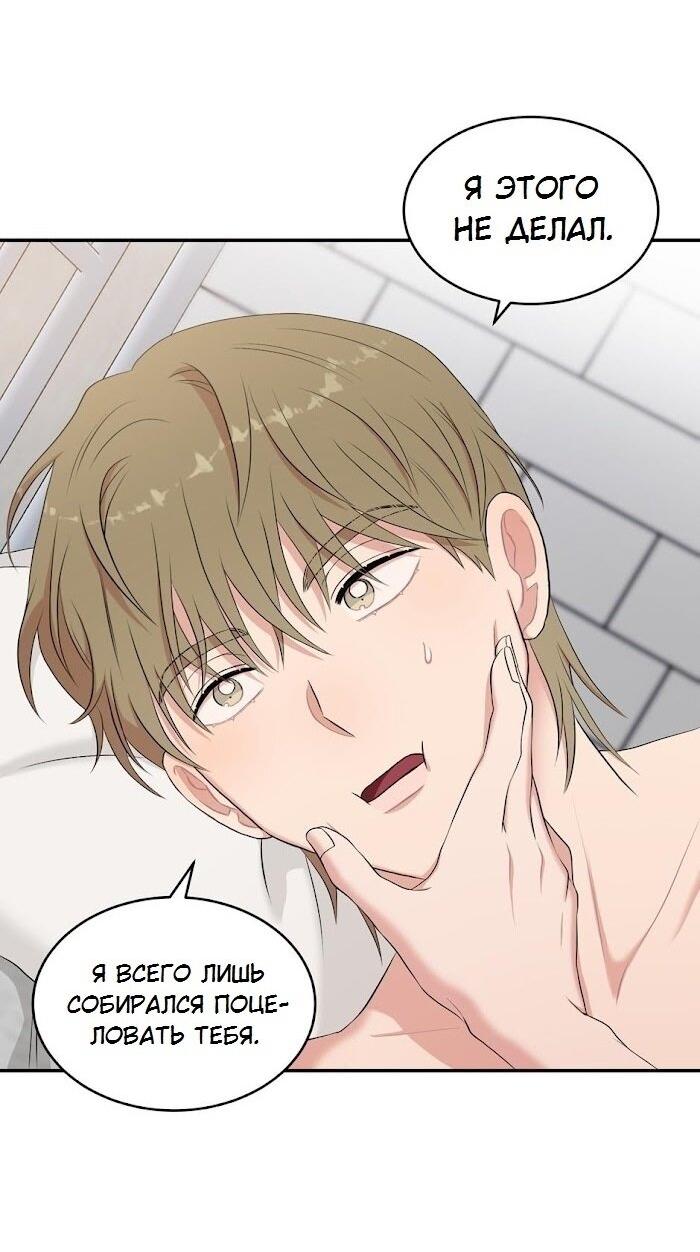 Манга Пометь меня, хозяин - Глава 36 Страница 6