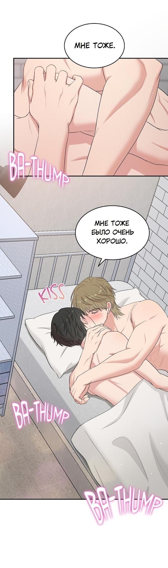 Манга Пометь меня, хозяин - Глава 36 Страница 4