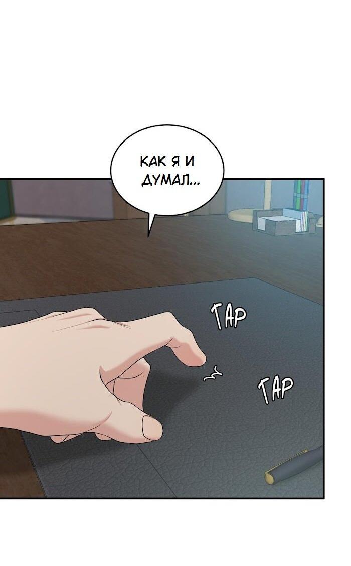 Манга Пометь меня, хозяин - Глава 36 Страница 50