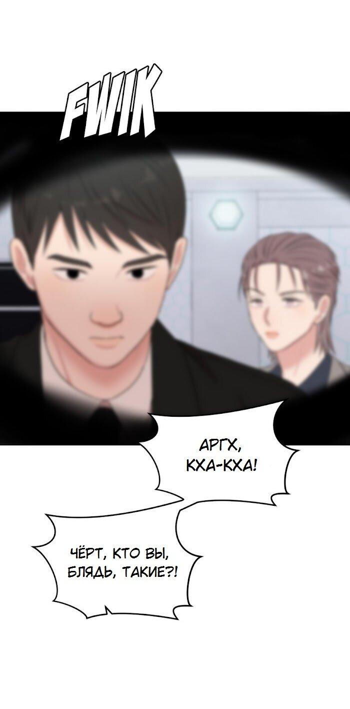 Манга Пометь меня, хозяин - Глава 36 Страница 33