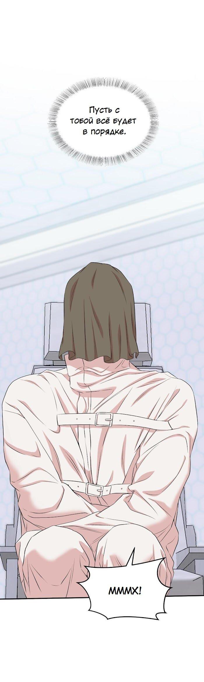 Манга Пометь меня, хозяин - Глава 36 Страница 31
