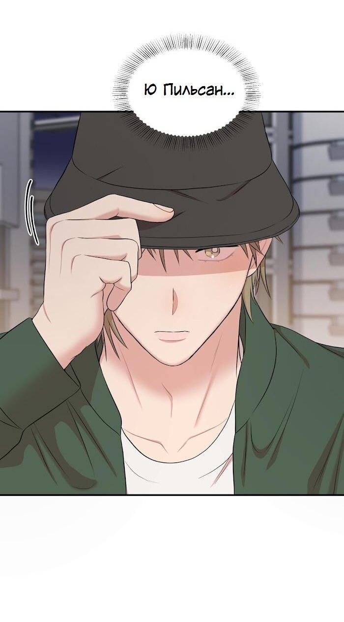 Манга Пометь меня, хозяин - Глава 36 Страница 30