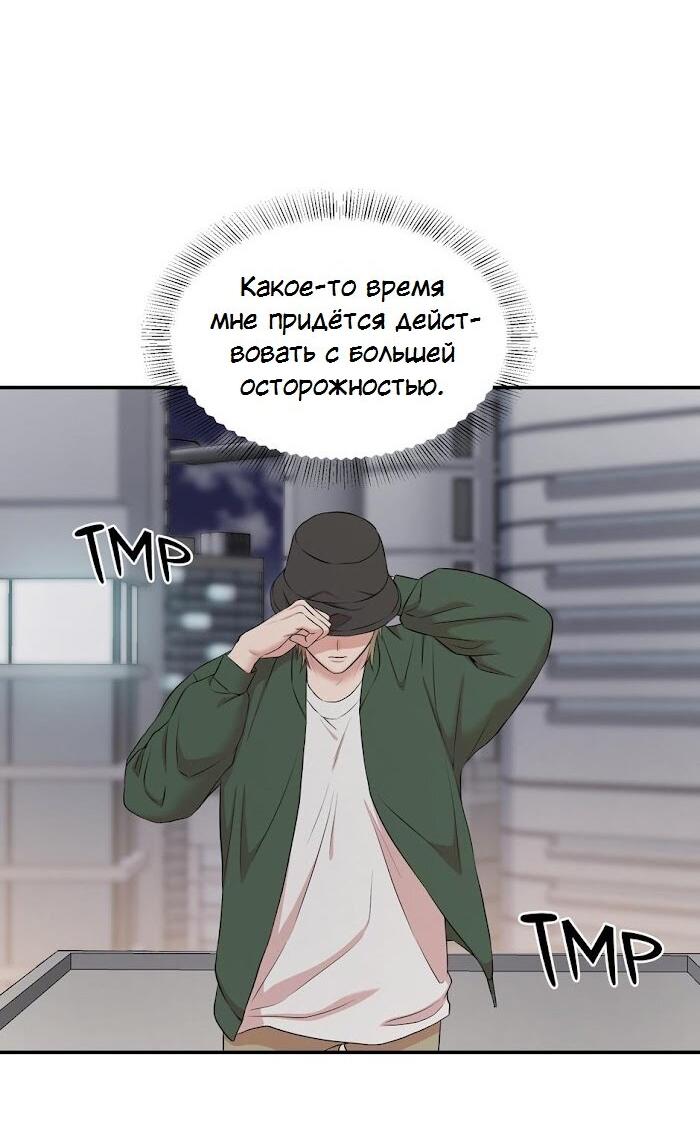 Манга Пометь меня, хозяин - Глава 36 Страница 29