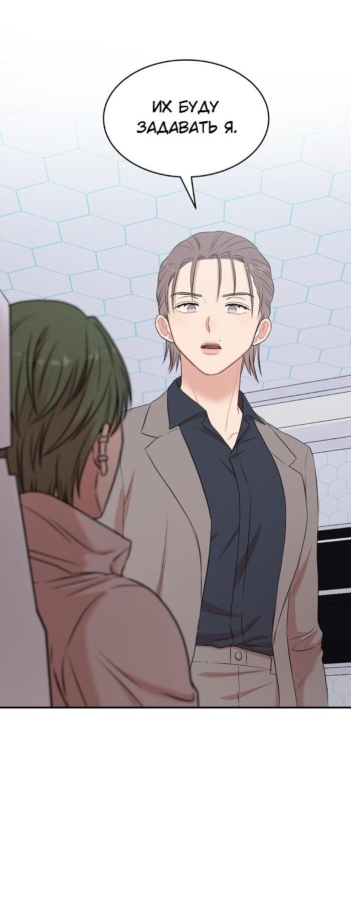Манга Пометь меня, хозяин - Глава 36 Страница 35