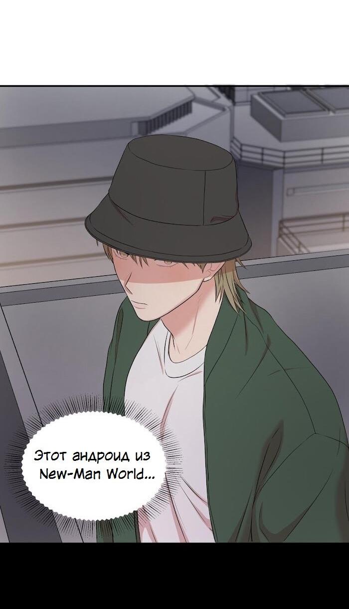 Манга Пометь меня, хозяин - Глава 36 Страница 23