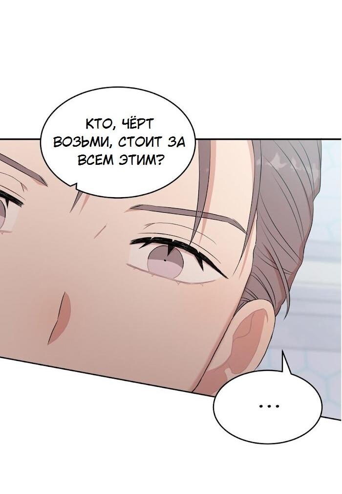 Манга Пометь меня, хозяин - Глава 36 Страница 39