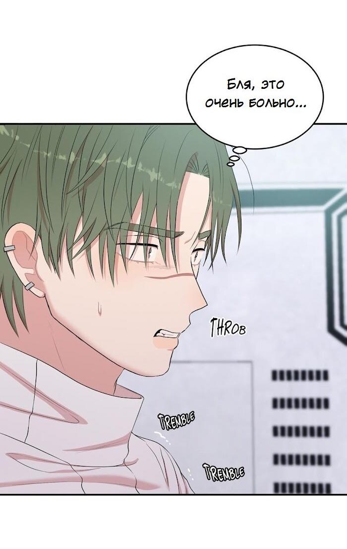 Манга Пометь меня, хозяин - Глава 36 Страница 47