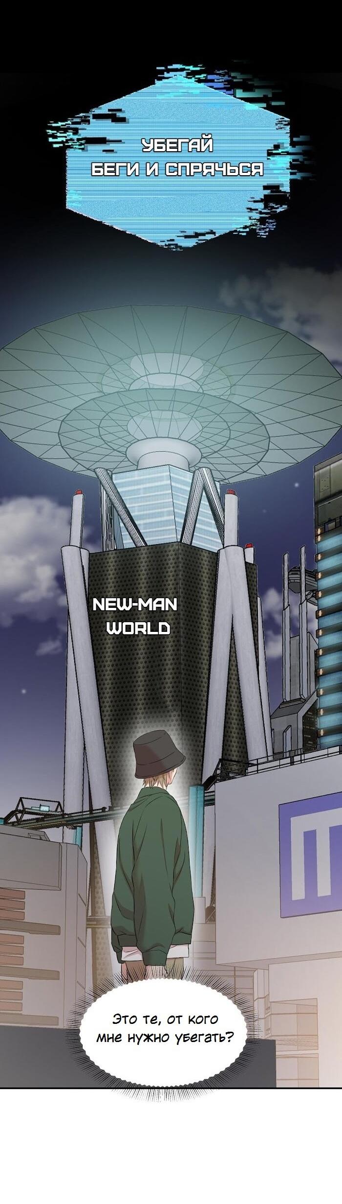 Манга Пометь меня, хозяин - Глава 36 Страница 24