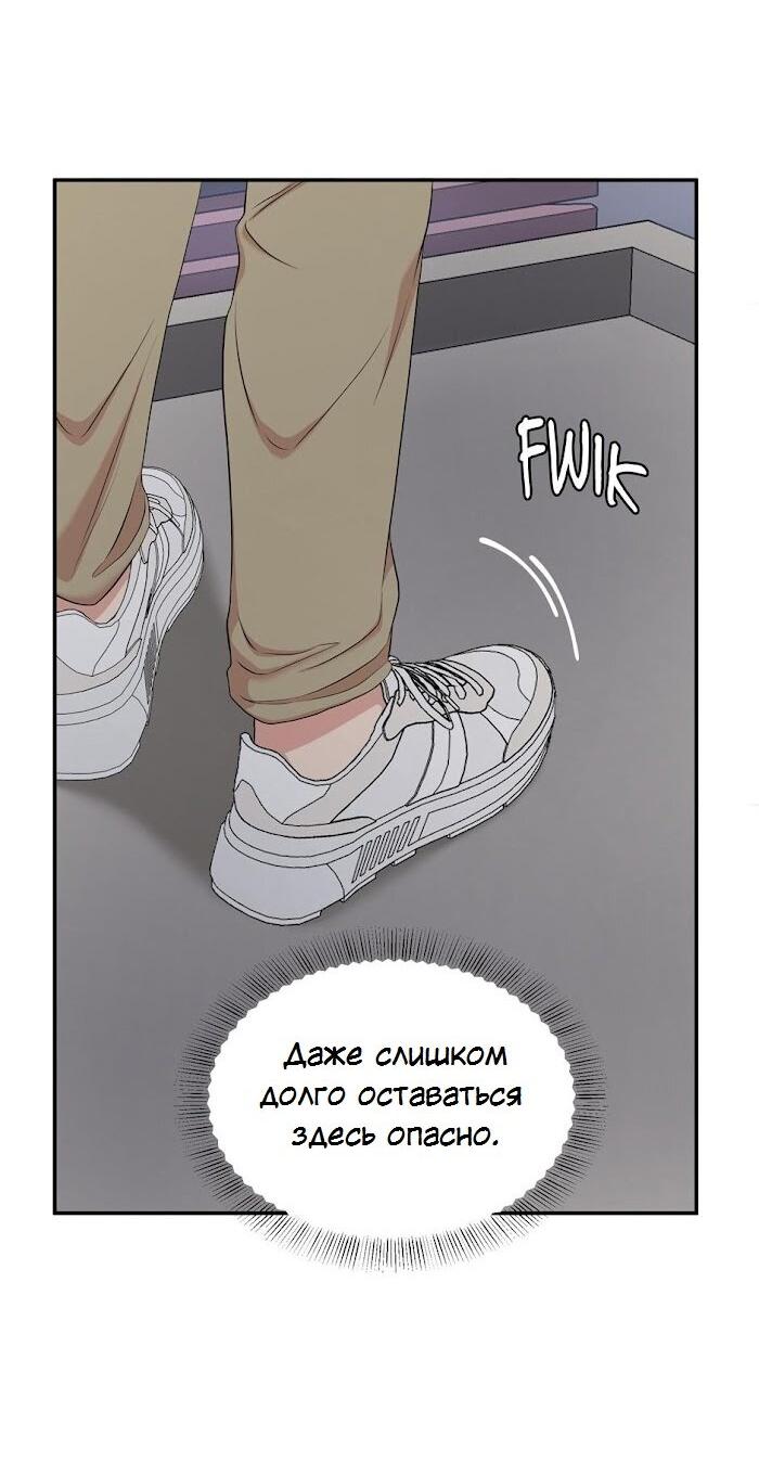 Манга Пометь меня, хозяин - Глава 36 Страница 28