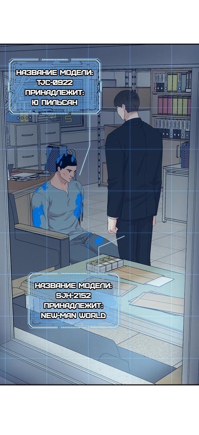 Манга Пометь меня, хозяин - Глава 36 Страница 22