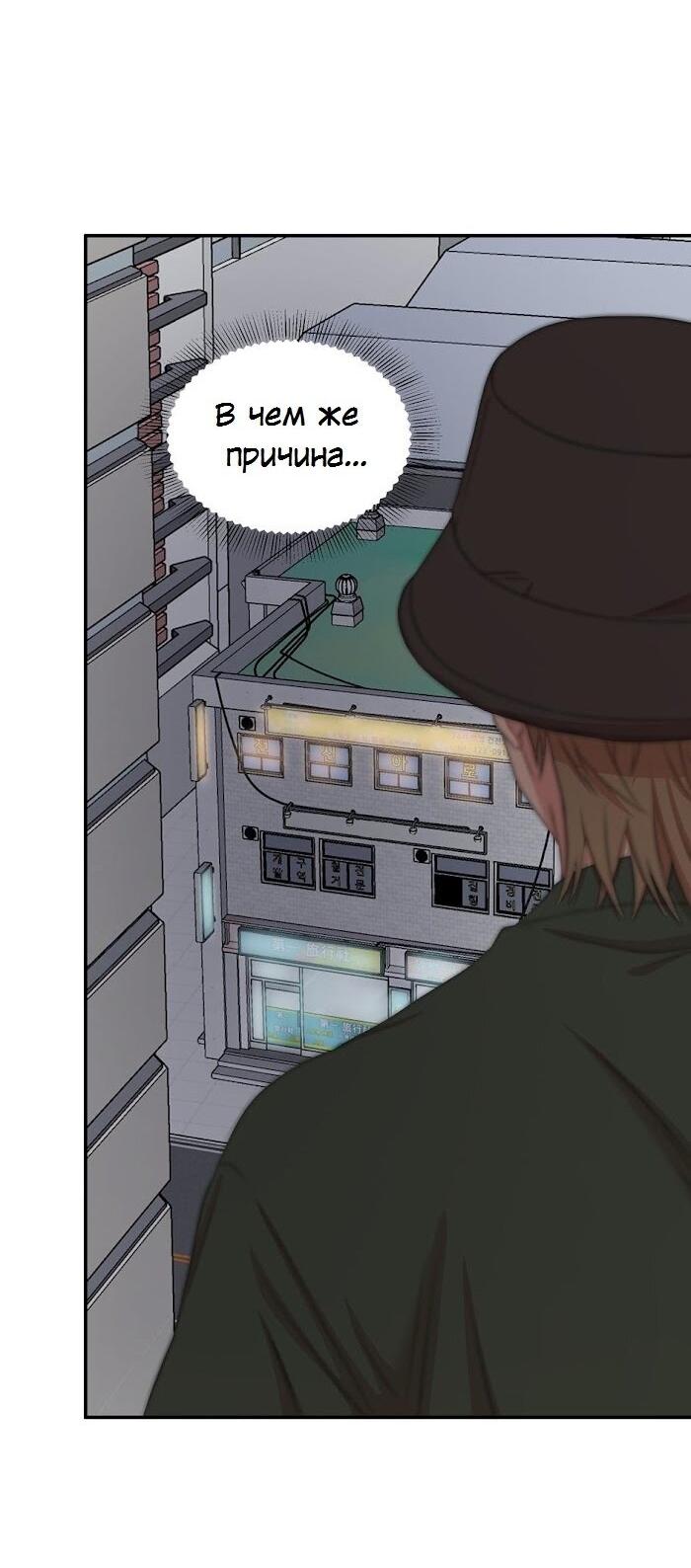 Манга Пометь меня, хозяин - Глава 36 Страница 21