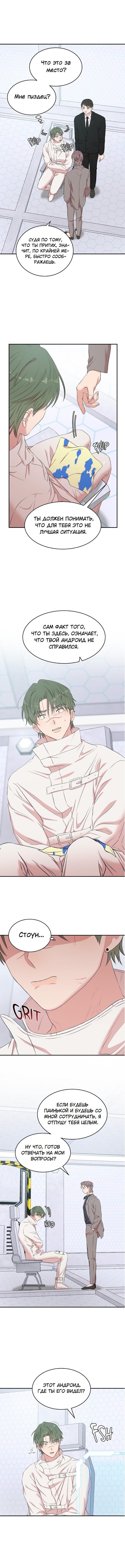 Манга Пометь меня, хозяин - Глава 36 Страница 36