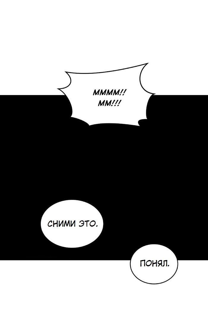 Манга Пометь меня, хозяин - Глава 36 Страница 32