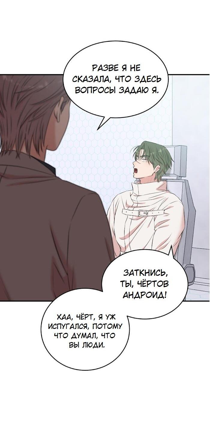 Манга Пометь меня, хозяин - Глава 36 Страница 38