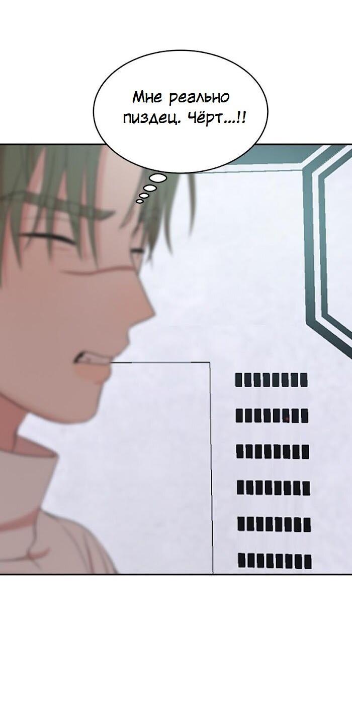 Манга Пометь меня, хозяин - Глава 36 Страница 48