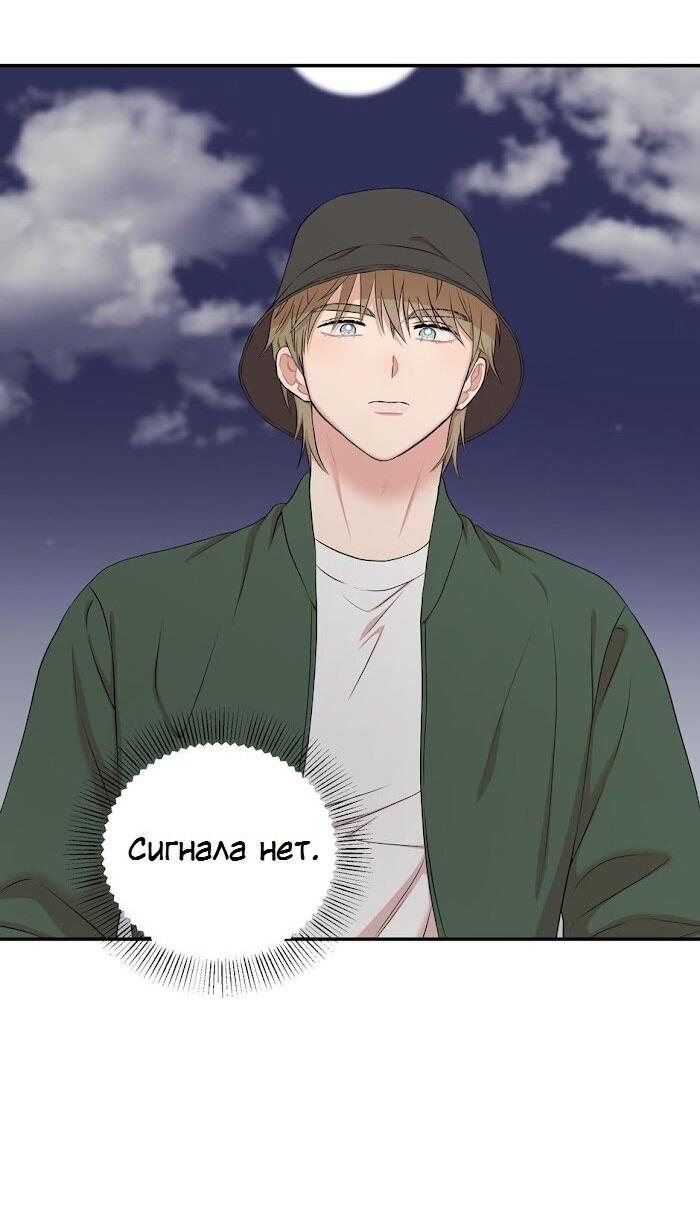 Манга Пометь меня, хозяин - Глава 36 Страница 20