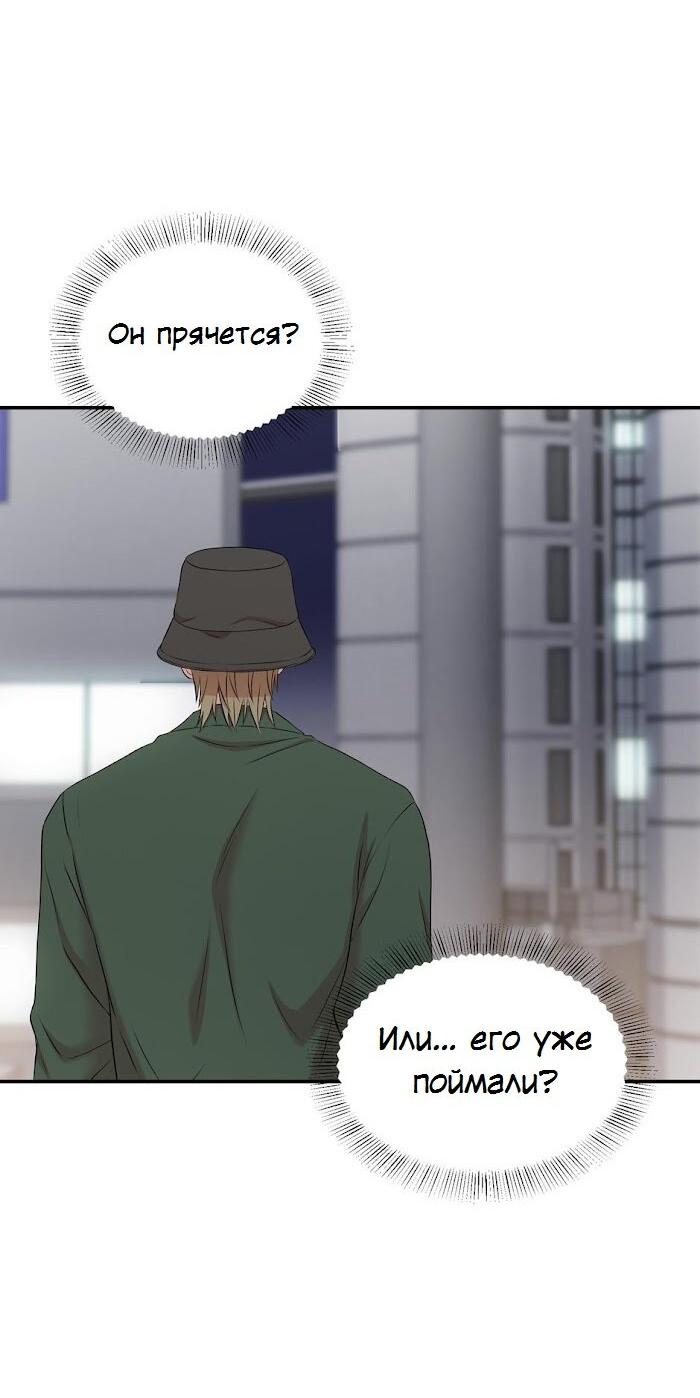 Манга Пометь меня, хозяин - Глава 36 Страница 26