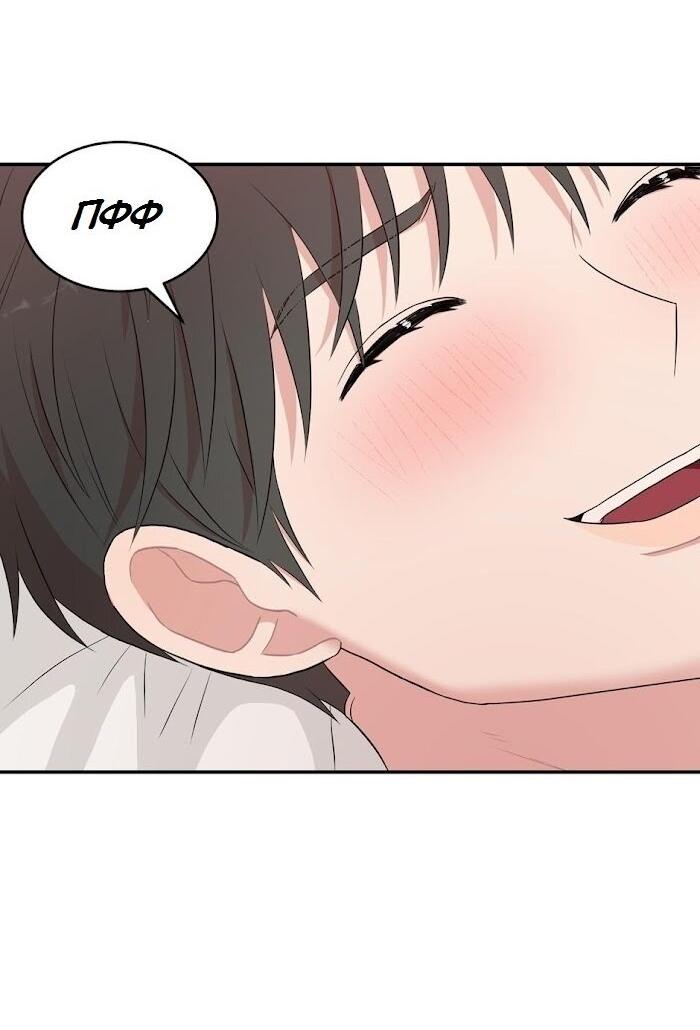 Манга Пометь меня, хозяин - Глава 36 Страница 7