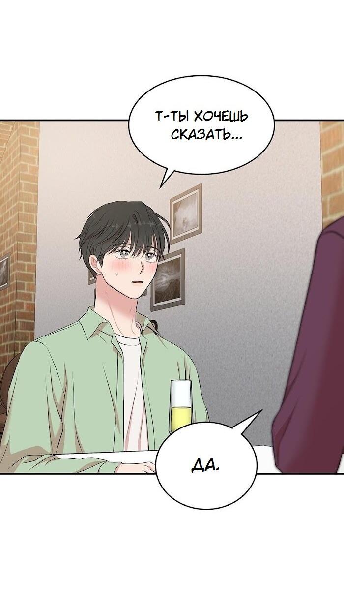 Манга Пометь меня, хозяин - Глава 38 Страница 13