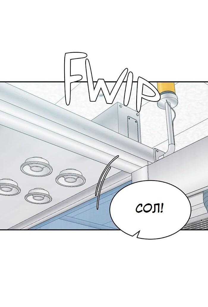 Манга Пометь меня, хозяин - Глава 37 Страница 36