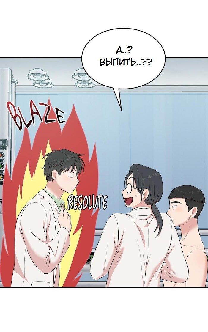 Манга Пометь меня, хозяин - Глава 37 Страница 39