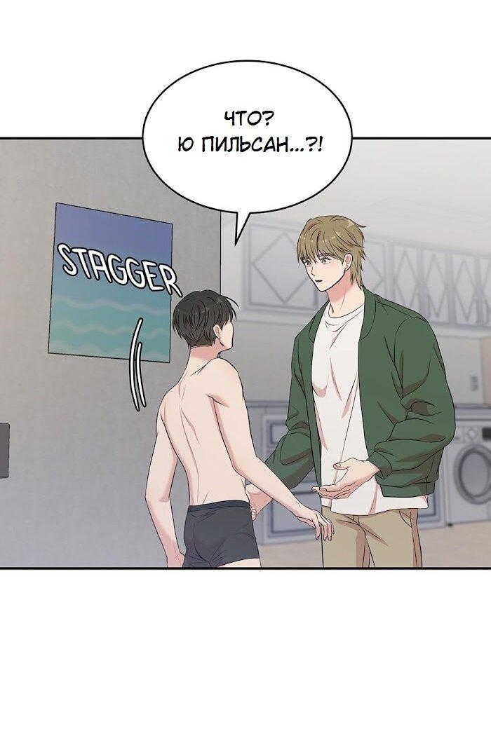 Манга Пометь меня, хозяин - Глава 37 Страница 20
