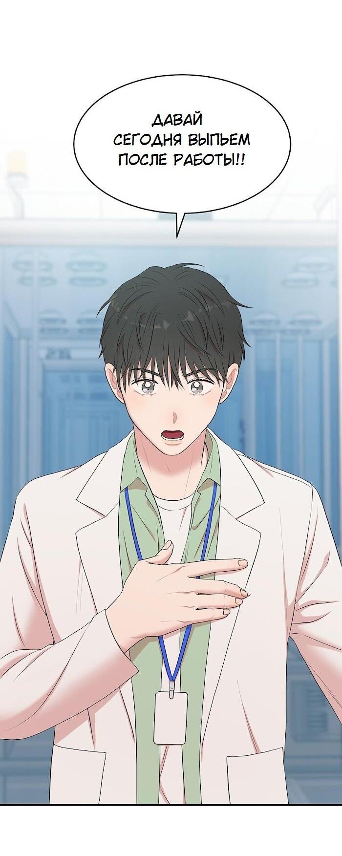 Манга Пометь меня, хозяин - Глава 37 Страница 38