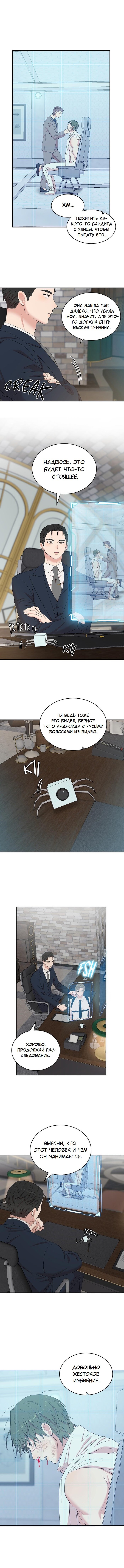 Манга Пометь меня, хозяин - Глава 37 Страница 1