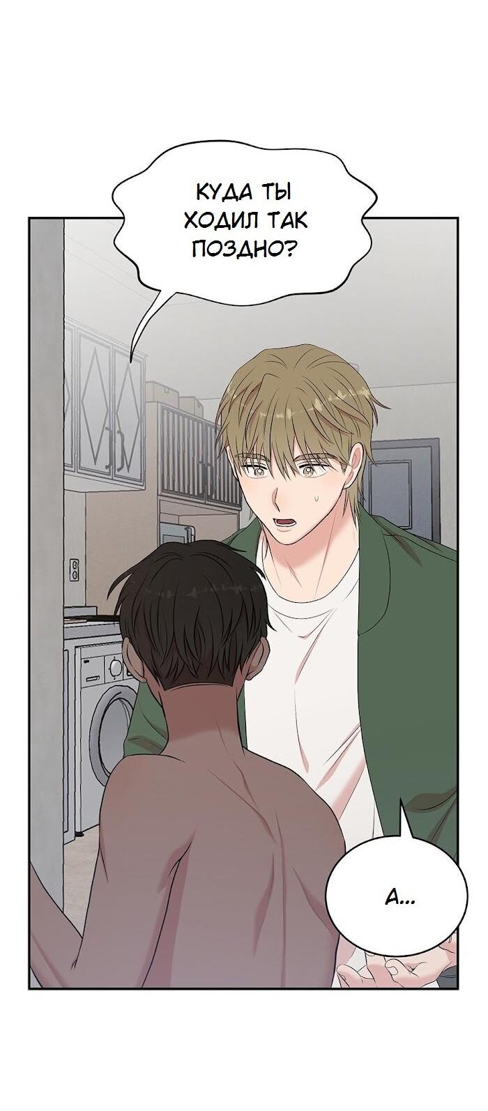 Манга Пометь меня, хозяин - Глава 37 Страница 18