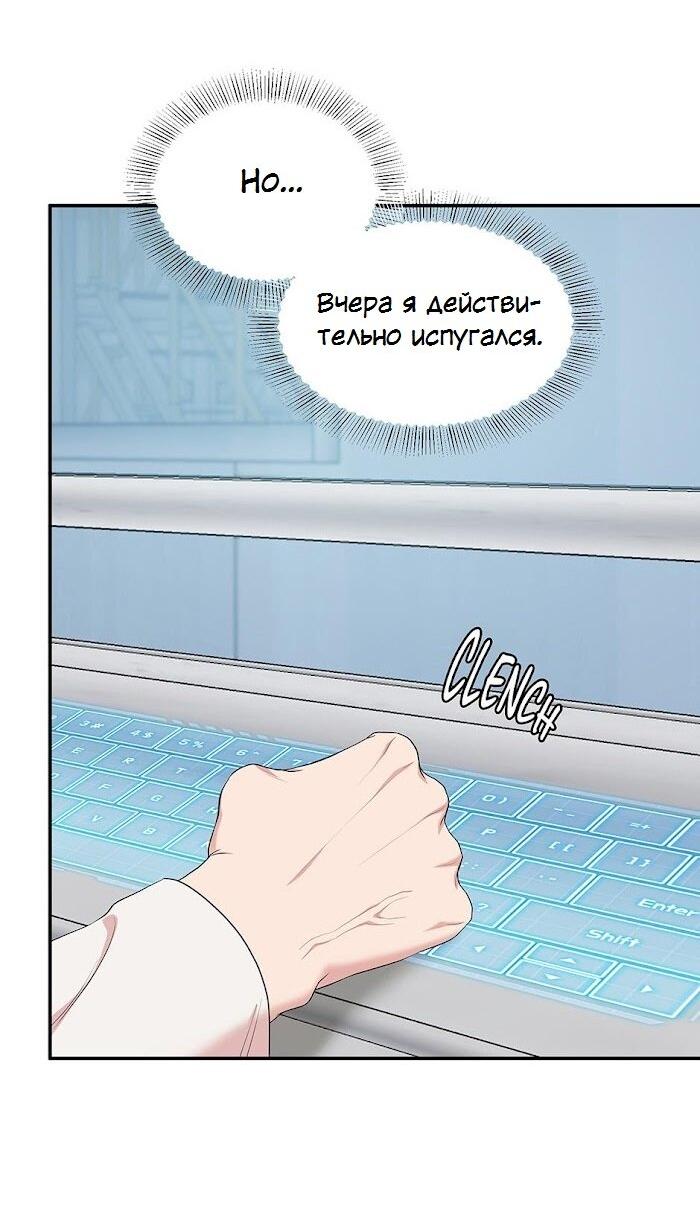 Манга Пометь меня, хозяин - Глава 37 Страница 33