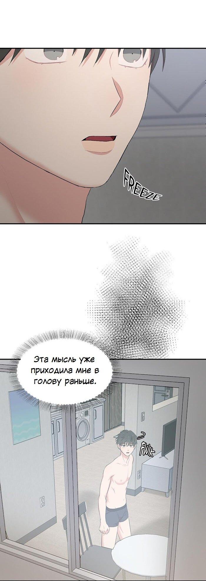 Манга Пометь меня, хозяин - Глава 37 Страница 8